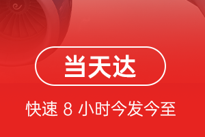 洛阳北郊机场快递航空货运公司【机场