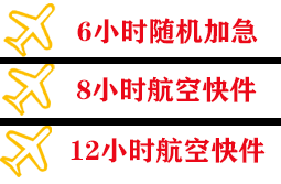 洛阳北郊机场快递快递公司,专业空运当天件